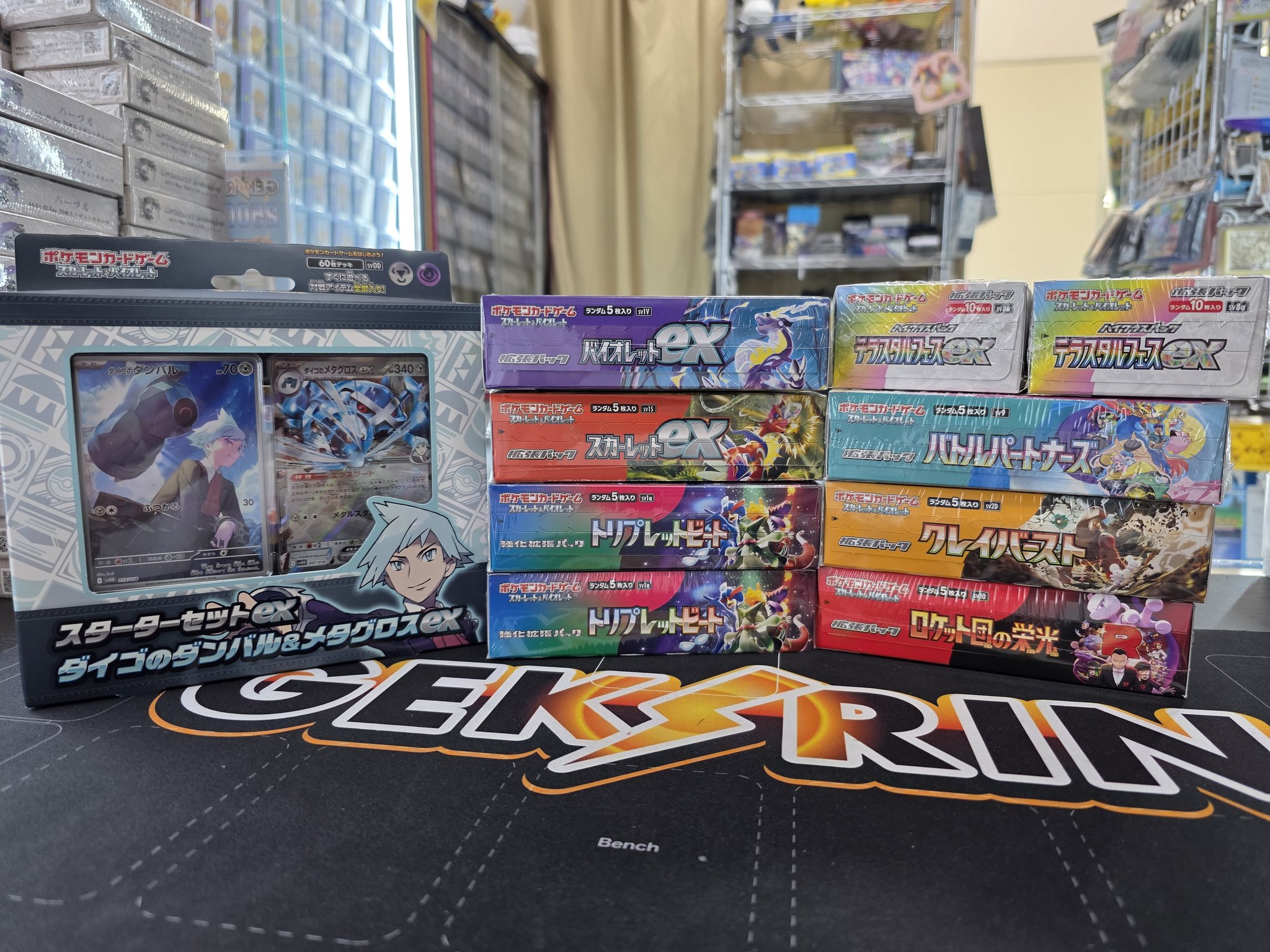 GEKIRIN沼津駅前店【ポケカ専門店】 on X: 