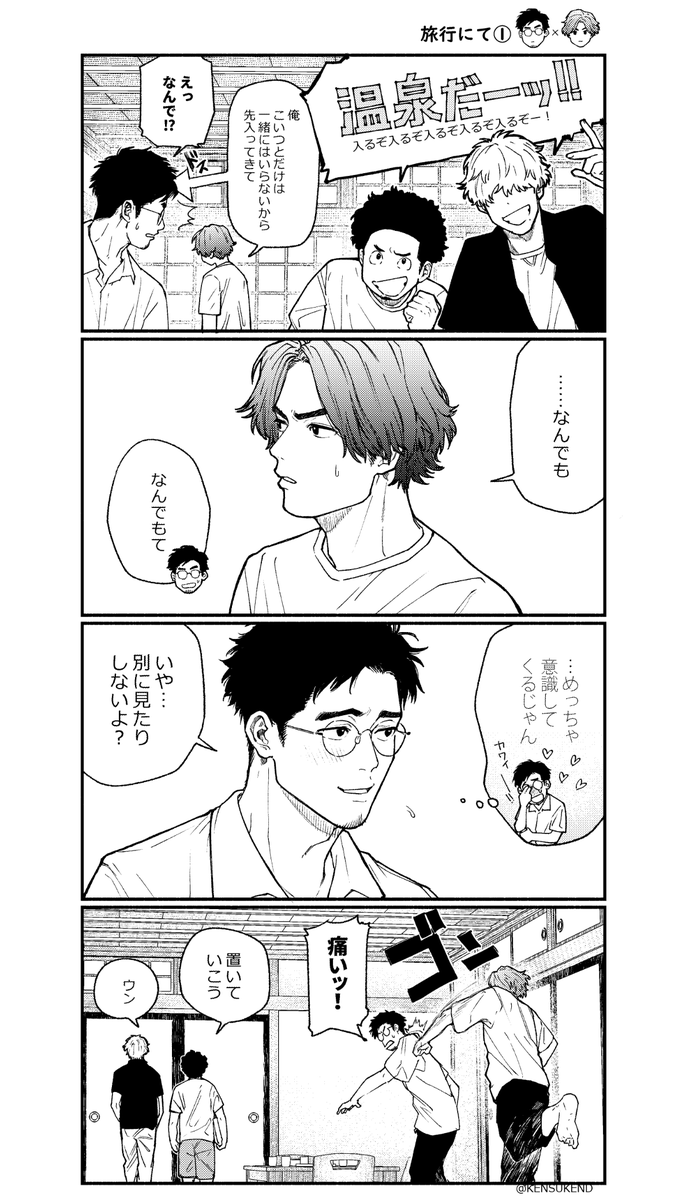 ▼好意に完全に気づいてる受けがゆさぶりをかけてくるBL⑤と⑥ 