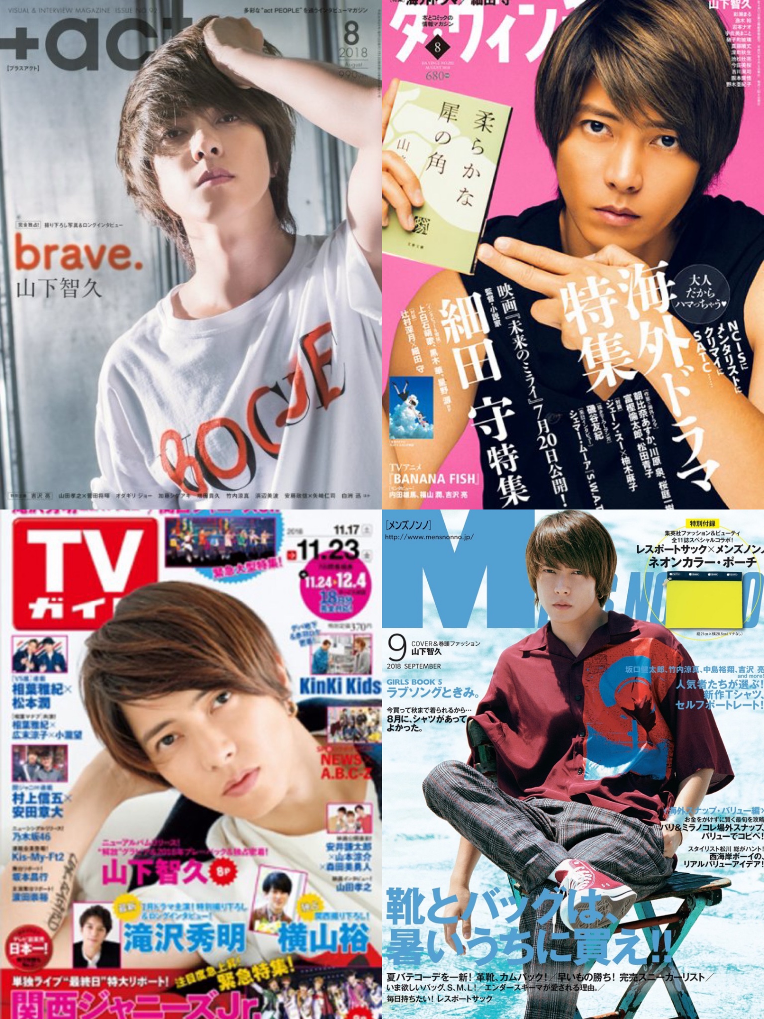 【美品】山下智久　オリスタ　4冊 山下智久が表紙を飾った『Pen』4月号 スニーカーブランド