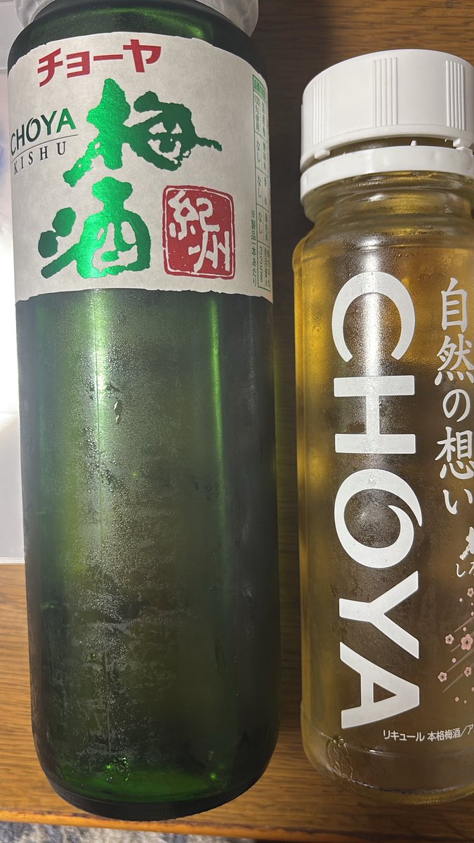おとーちゃんからの誕生日プレゼントは梅酒でした✨️ おいしいねぇ(*´༥`*)♡