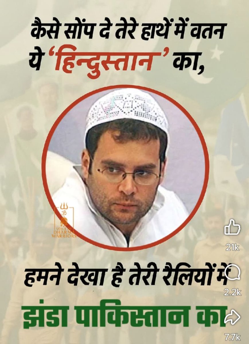 Shikha. (@shikha5144) on Twitter photo <a href="/RahulGandhi/">Rahul Gandhi</a> Congress should accept — Rahul Gandhi is their biggest liability, not leader.
Pappu, you are simply not reliable anymore……. <a href="/RahulGandhi/">Rahul Gandhi</a> Congress should accept — Rahul Gandhi is their biggest liability, not leader.
Pappu, you are simply not reliable anymore…….