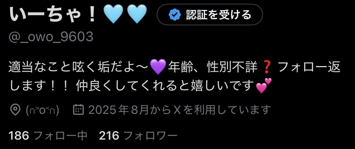 もう200人だ〜！！
みなさんありがとうございます！😍