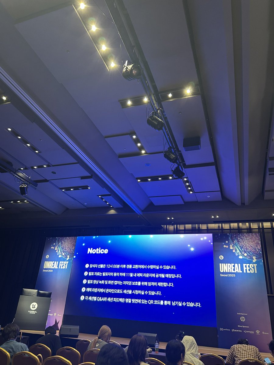 언리얼페스트 계신분