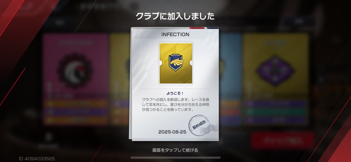 本日からINFECTIONにお世話になります、よろしくお願いしますm(_ _)m