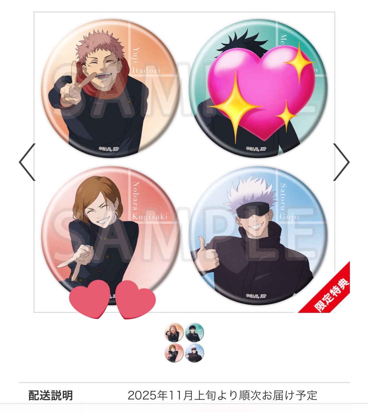 【A級呪物】ギャンブル神「ヘルメス」様の宿る護符※お取り置きキャンセル商品 未開封品】鬼滅の刃 ufotable 無限城編 第一章 猗窩座再来 もの