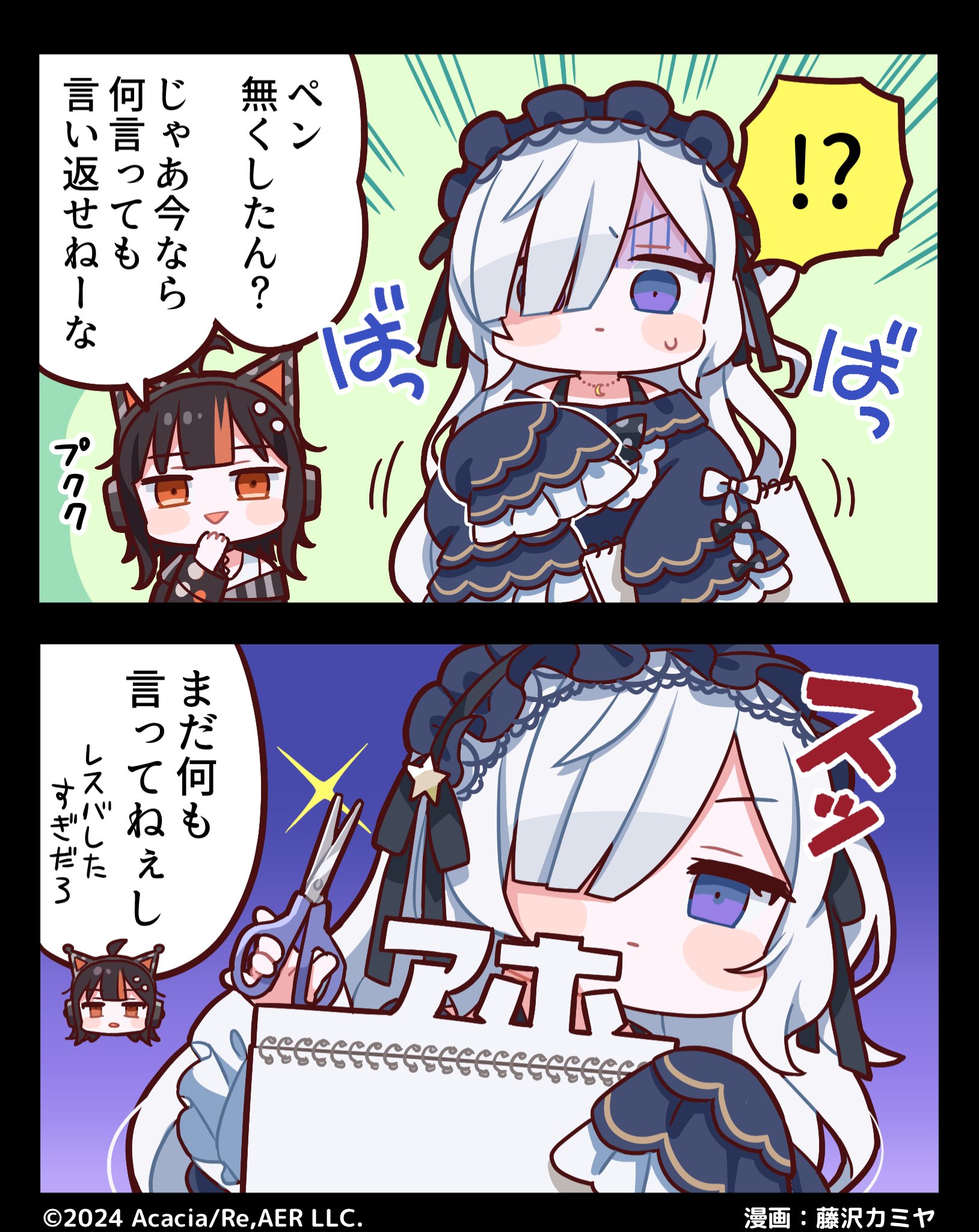 【レア】　魔法少女ノ魔女裁判　カフェ　沢渡ココ　予約限定特典 レア】 魔法少女ノ魔女裁判 カフェ 橘シェリー 予約限定特典