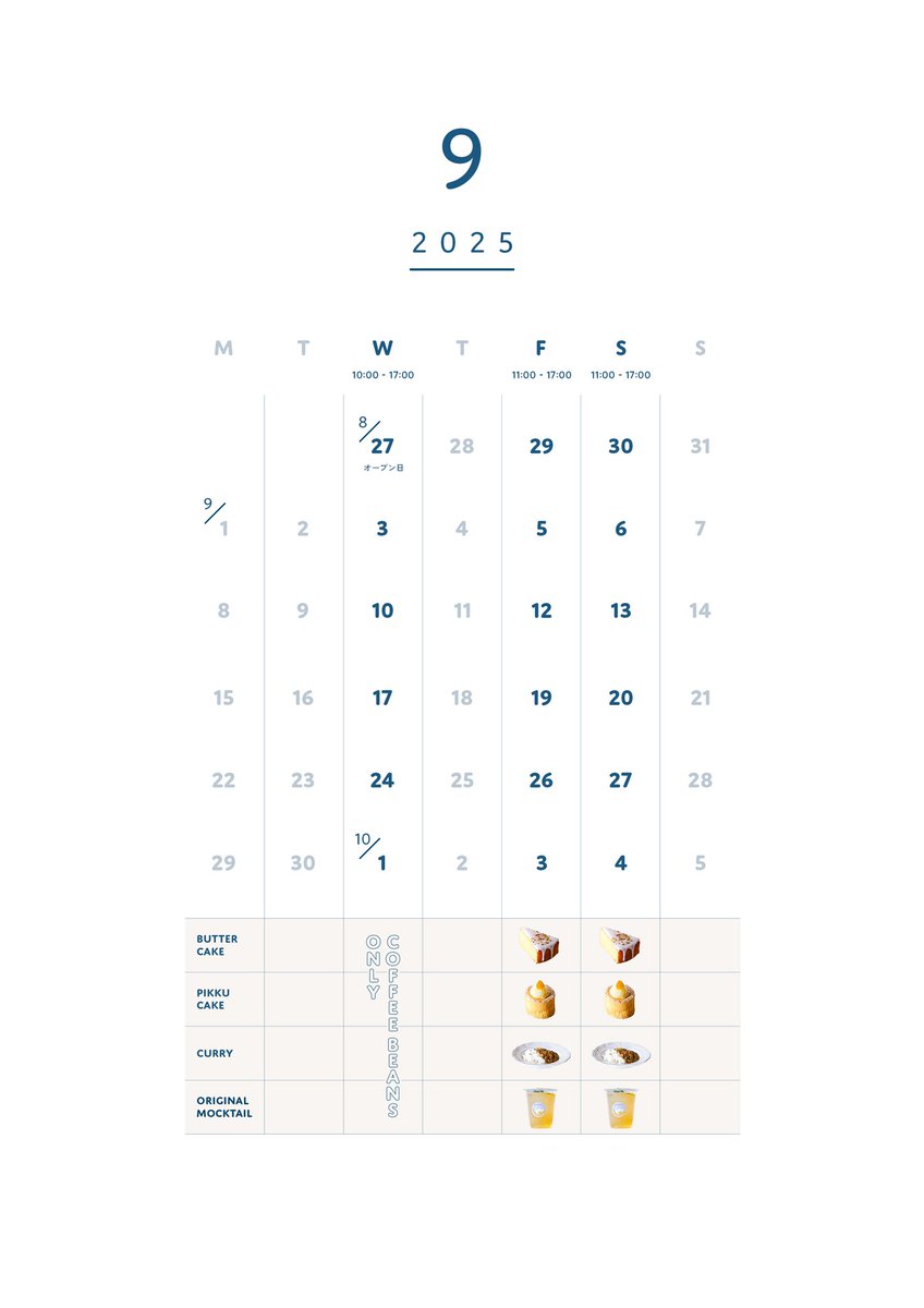 こんにちは🧦
明後日27日、実店舗グランドオープンです！
オープンは水曜日なのですが、水曜日はコーヒー豆販売だけとなっておりますので、ご注意ください。