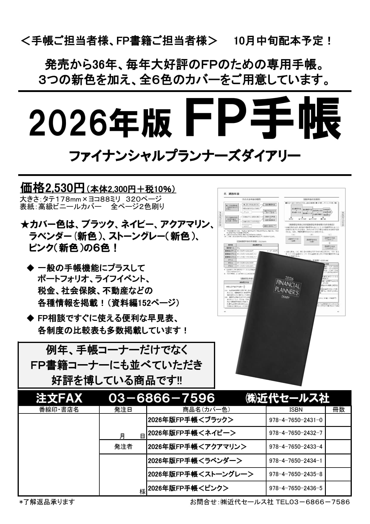 会社規程総覧 改訂9版 改訂9版 会社規程総覧 | 経営書院 |本 | 通販 | Amazon