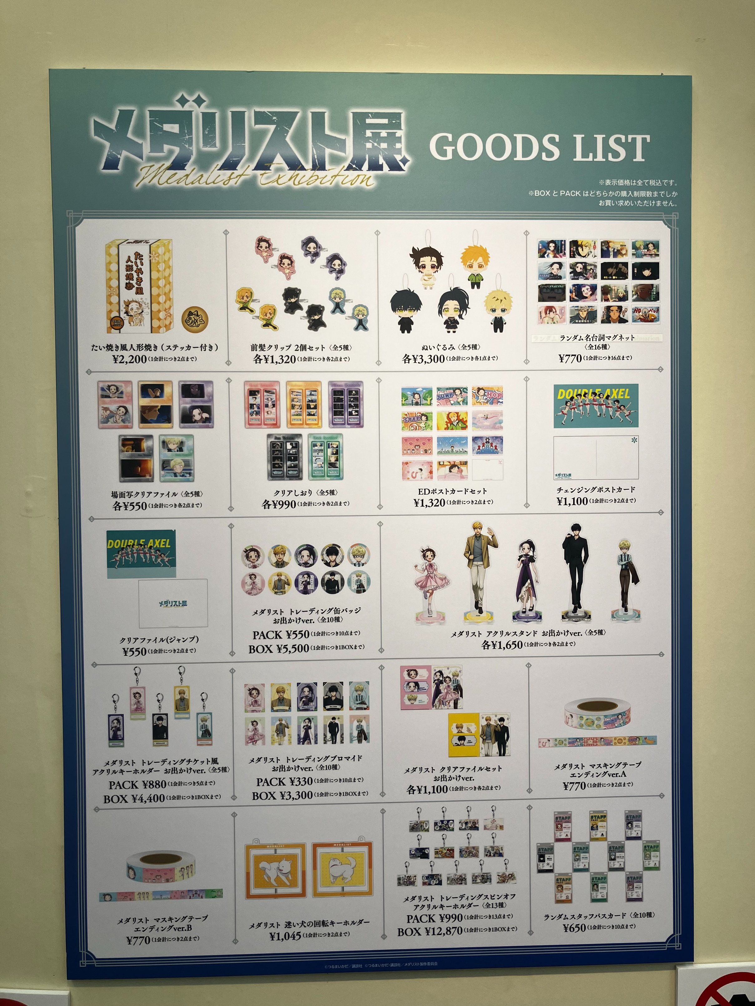 メダリスト展【公式】 on X: 