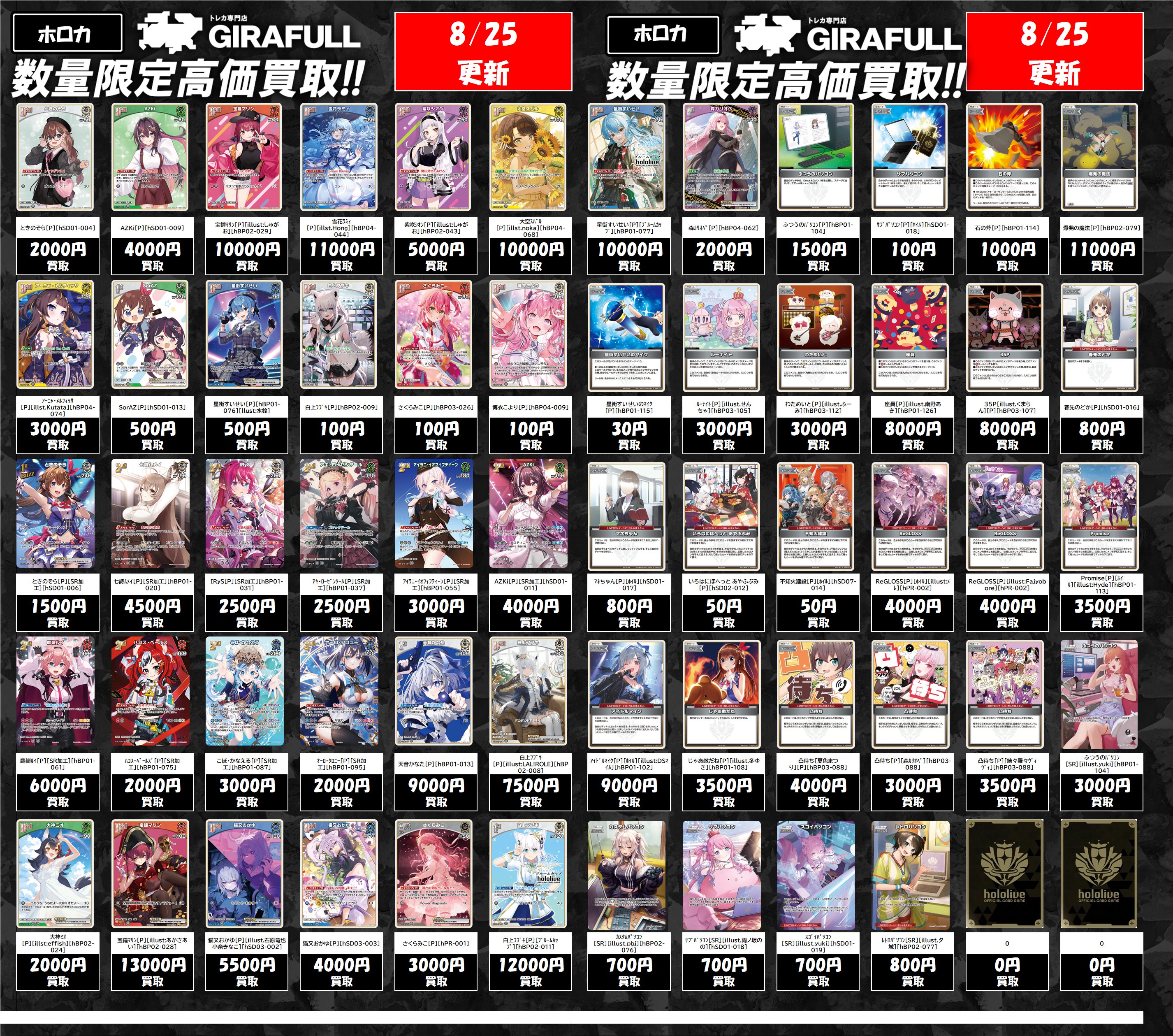 プロモまとめ売り　約50枚1枚、、200円以下！早い者勝ち！ GIRAFULLオタロード店 on X: 