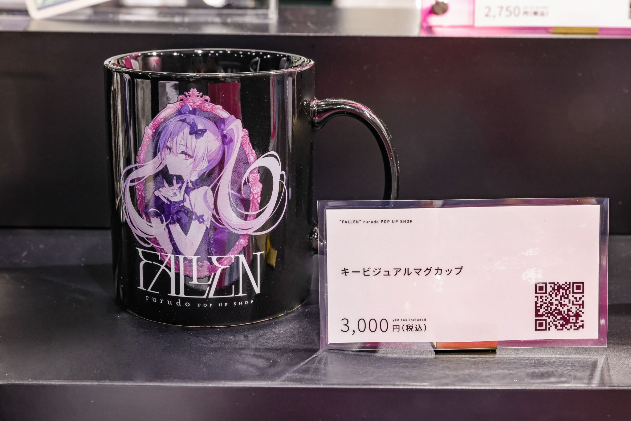 FR2PON!　ふるぽん　特別コラボパック　サイン入りマグカップ rurudo INFO on X: 