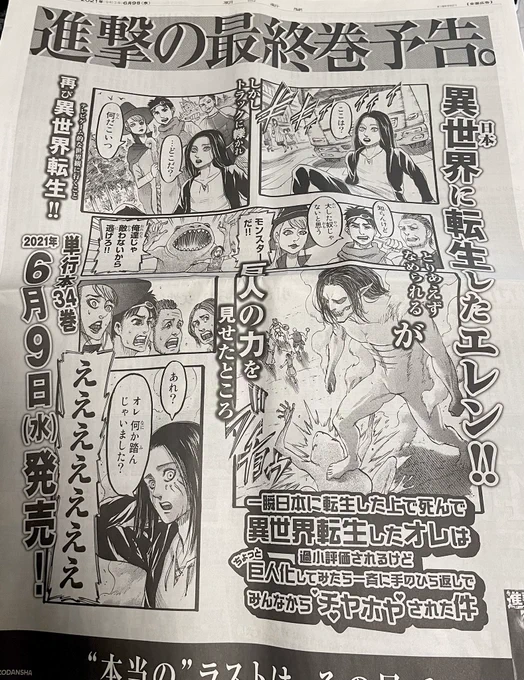 お前は…!!

一瞬日本に転生した上で死んで
異世界転生したオレは
過小評価されるけど
ちょっと巨人化してみたら一斉に手のひら返しで
みんなから💕チヤホヤ🩷された件

じゃん!! 