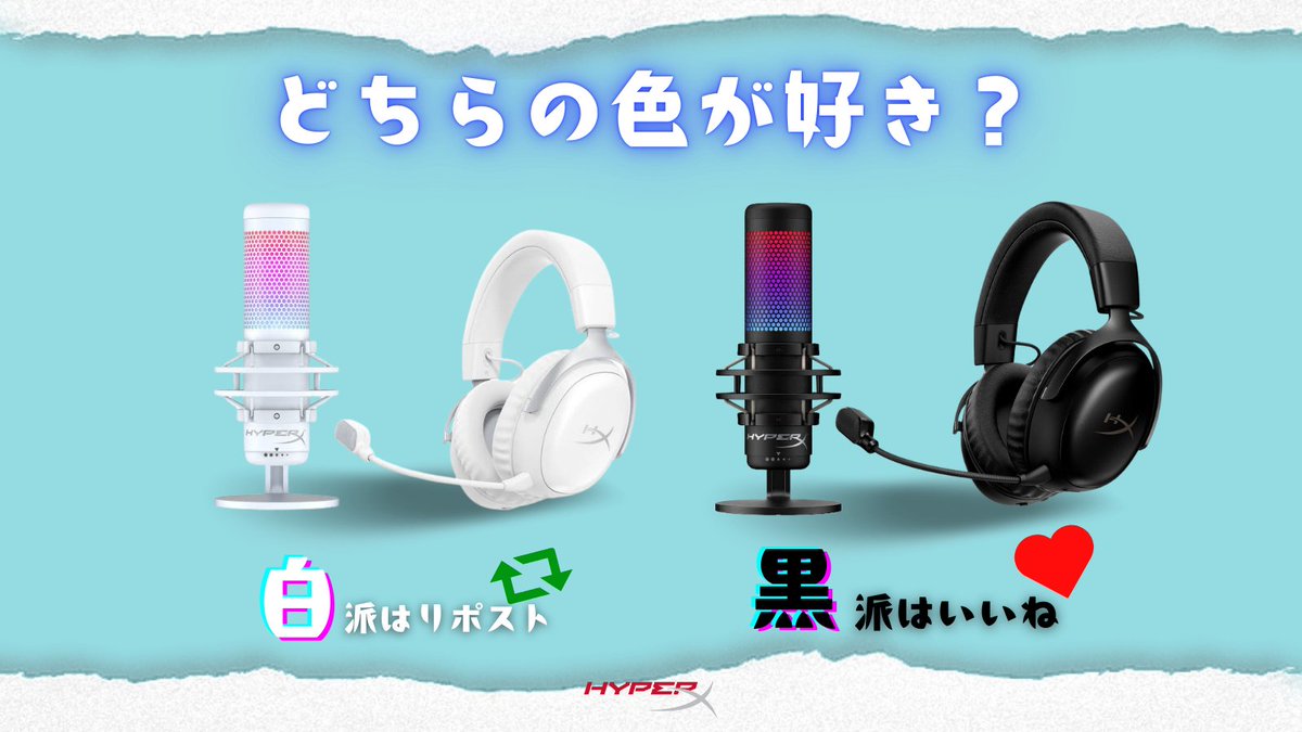ゲーミングデバイス、皆さんはどちらの色が好きですか❓

🔄【白】派のアナタはリポストで！
❤️【黒】派のアナタはいいねで！