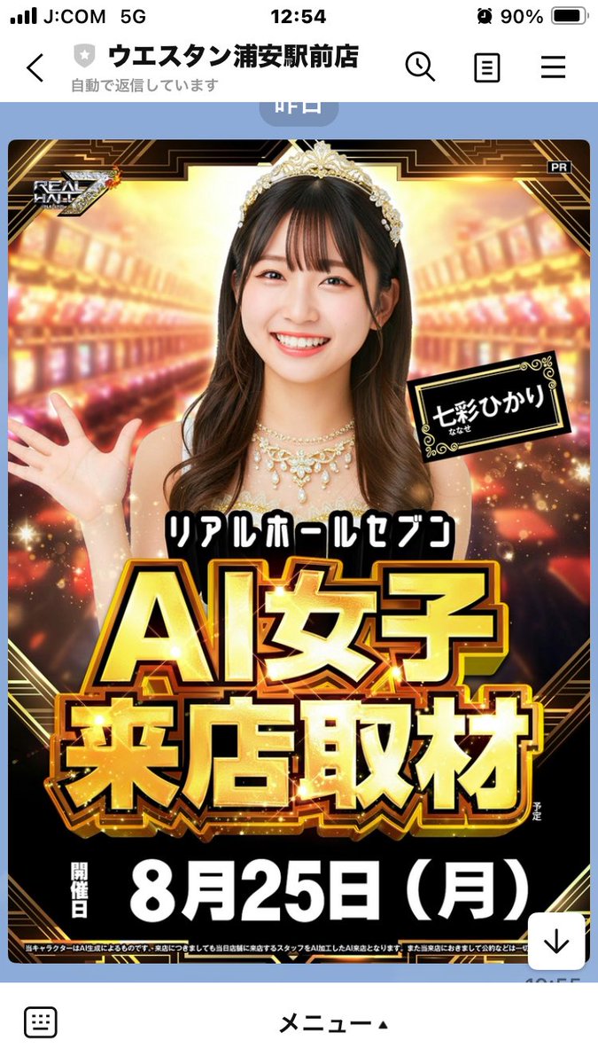 とうとうこんな時代になってしまった😰