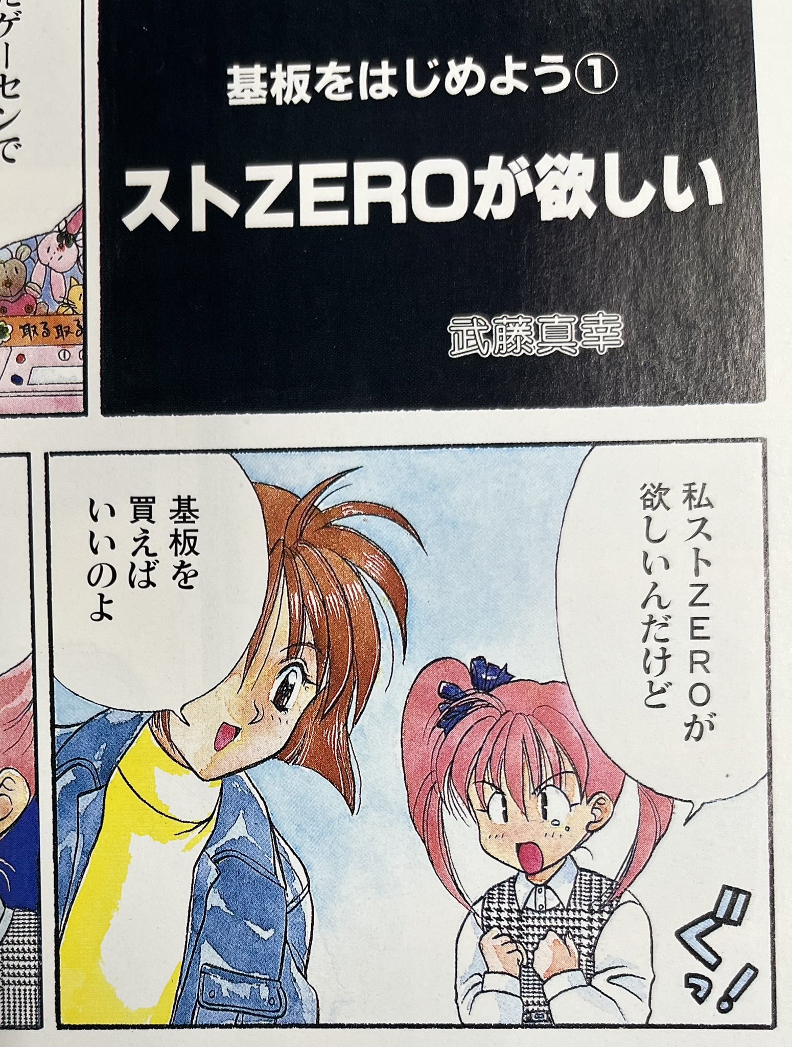 ゲーメストムックvol.21 Arcaderアーケーダー　ゲーマー最終形態 ゲーメストムックvol.21 Arcaderアーケーダー ゲーマー最終形態