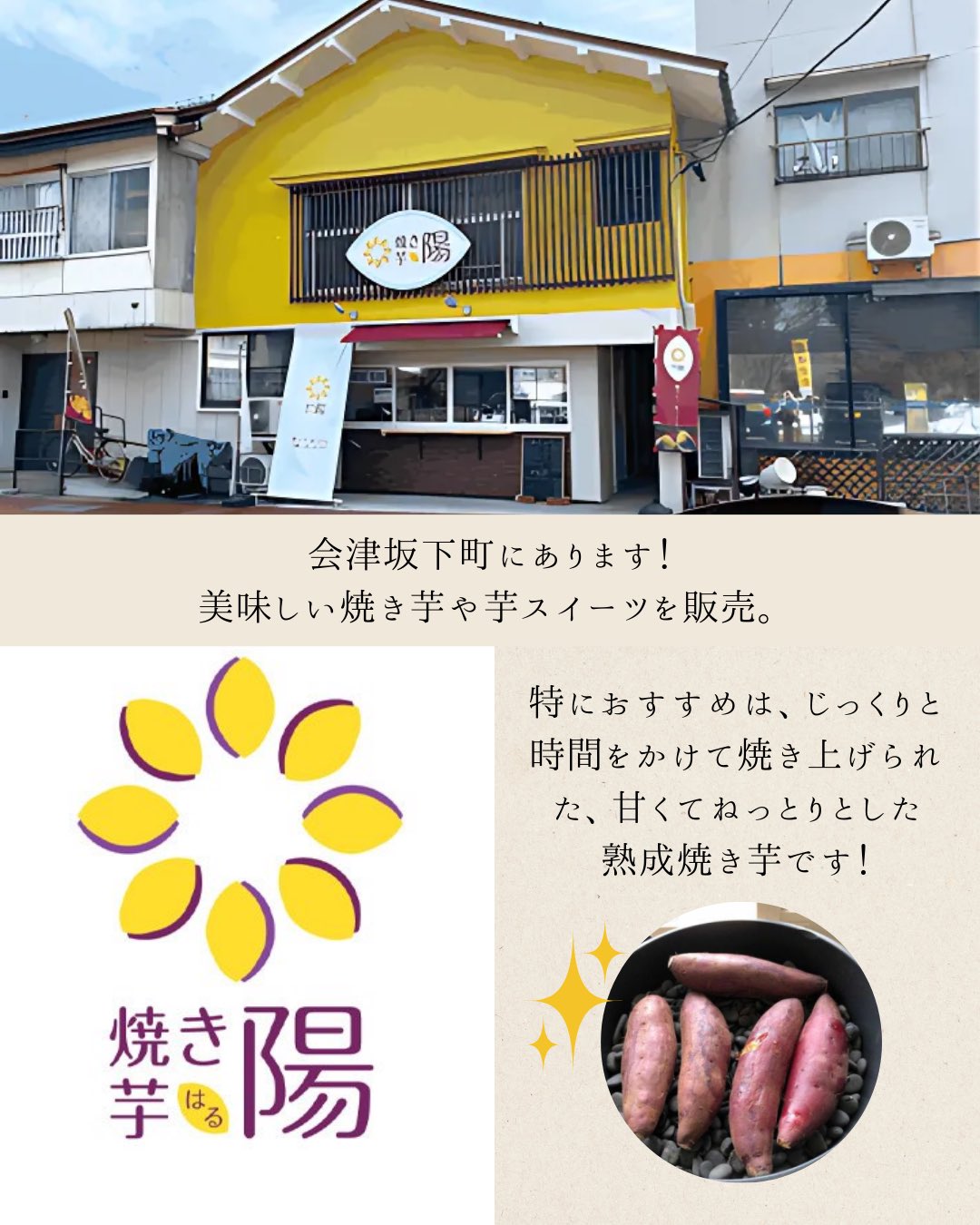 やきいもページ 焼き芋専門店 - Search / X