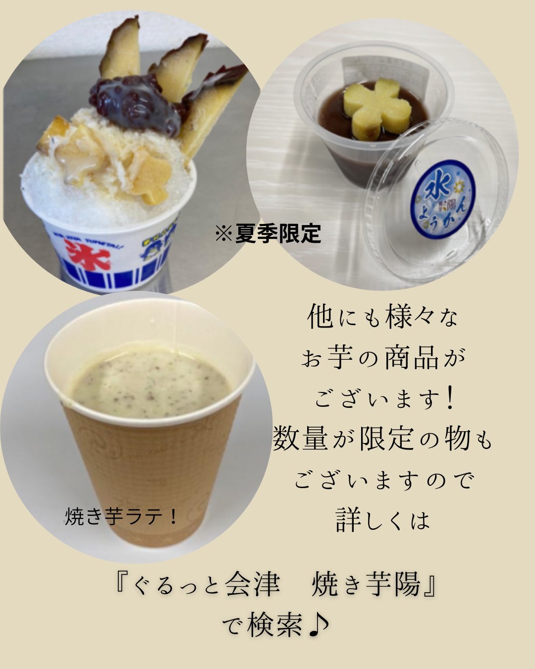 やきいもページ 焼き芋専門店 - Search / X