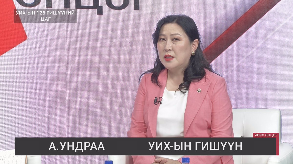 1/2: УИХГ А.Ундраа:

Яг одоо АНУ-н когресс, Английн парламентын төлөөгөч нар УИХ-д айлчлал хийж байна, би аль алинтай нь уулзсан. 2-уулаа МУ-н ардчилалыг дэмжих, суралцах зорилготой  иржээ. 

Трамп төрийн эрхэнд гарч АНУ-н гадаад бодлогод зарим өөрчлөлт гарсанч бид МУ-г тууштай