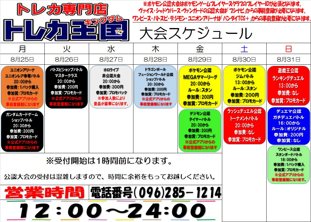 本日からの大会スケジュールになります。