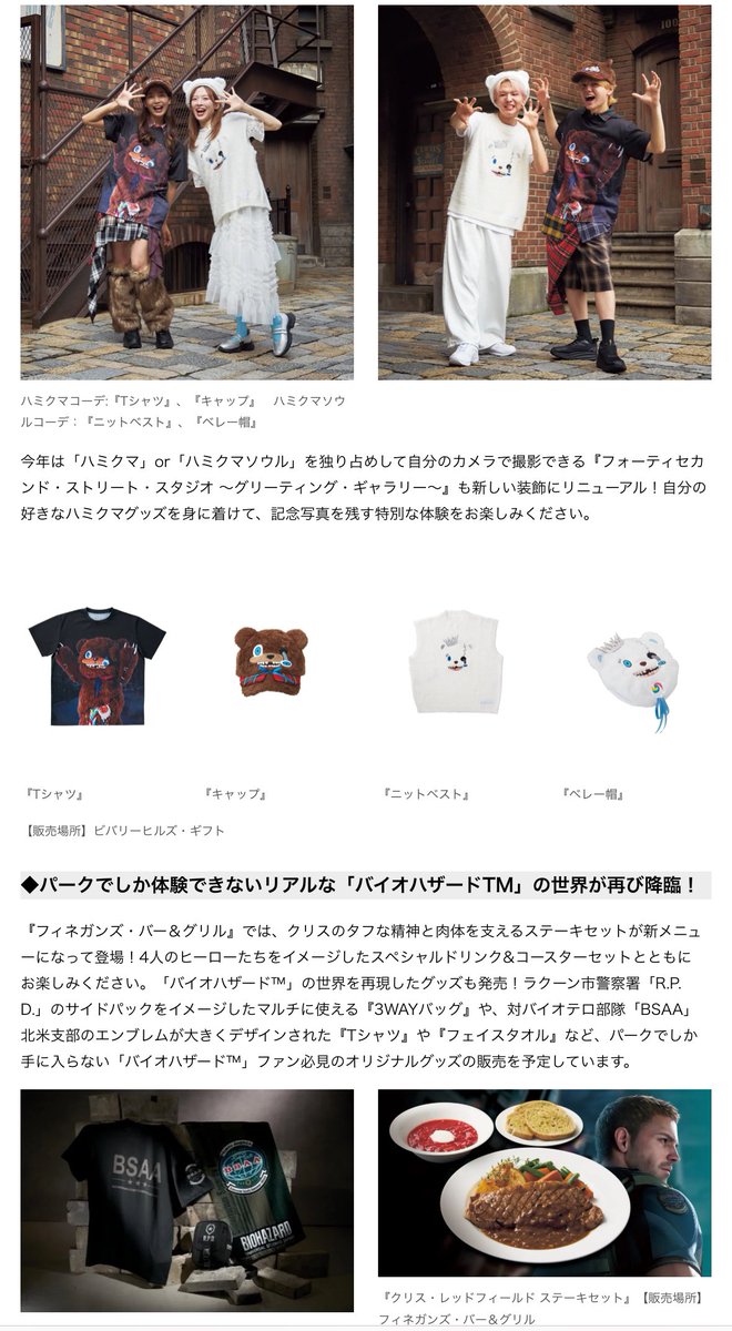 ハミクマソウル ニットベスト ベレー帽 セット