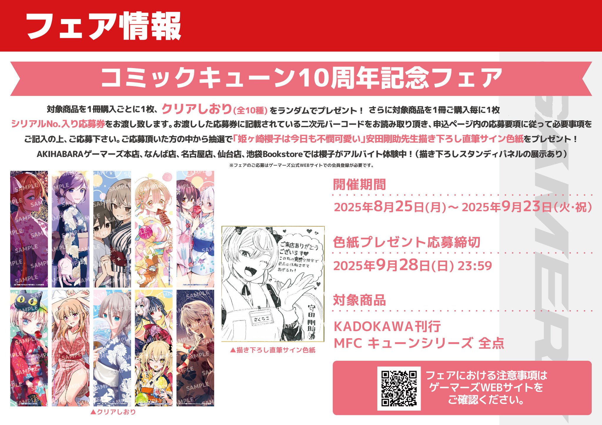 AKIHABARAゲーマーズ本店 on X: 