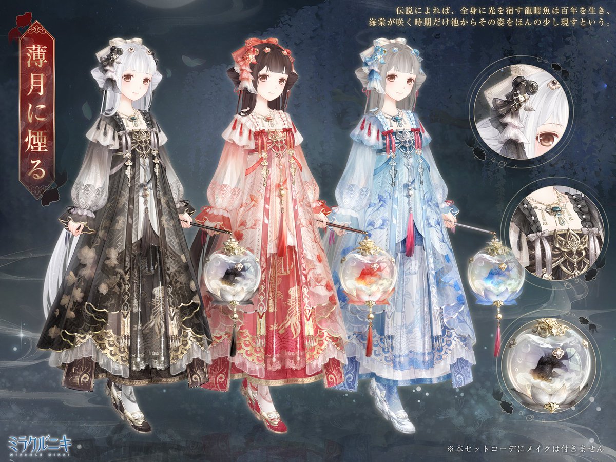 ミラクルニキ ニキのおきがえダイアリー 漫画 全巻セット 帯付き初版