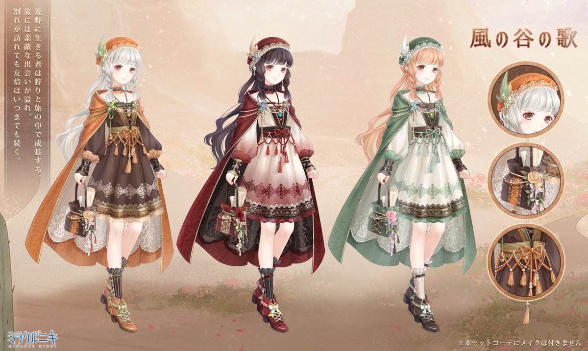 8月29日のメンテナンスにて第3巻第1章を追加します！ 舞台は氷雪に覆