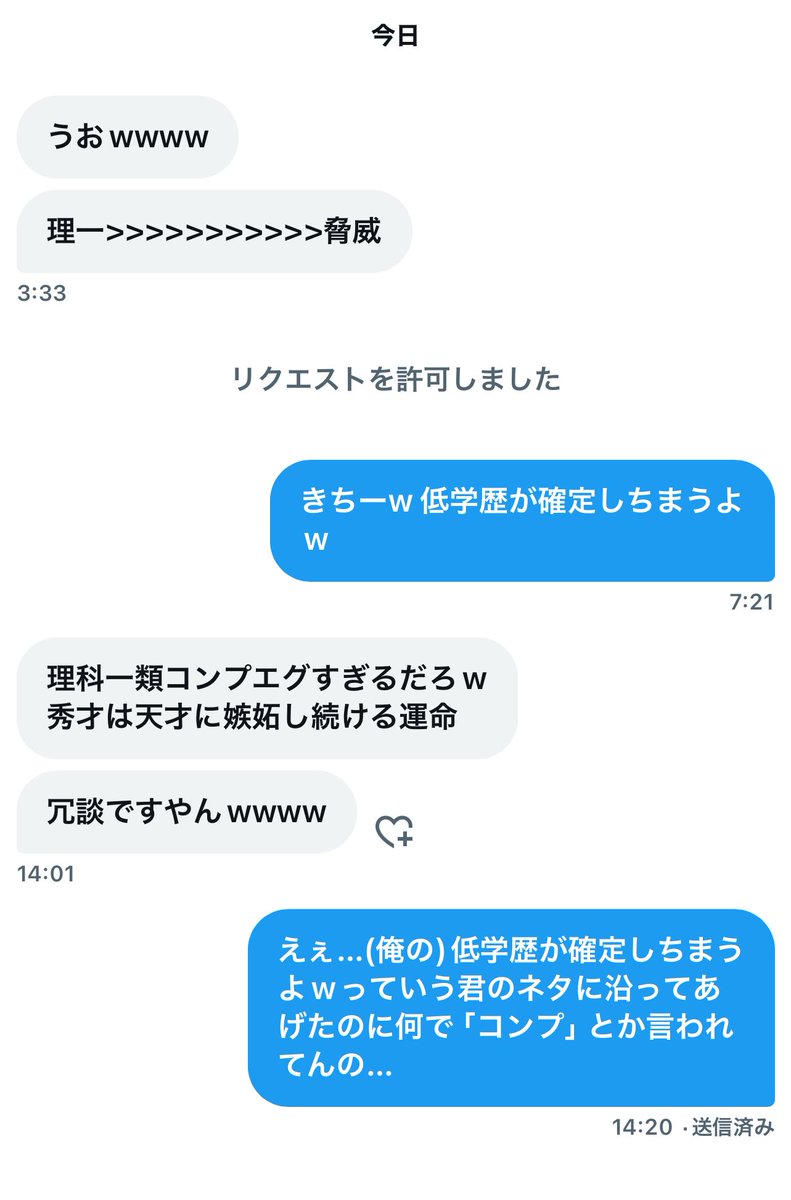 mogomogo114514's tweet photo. 理一大好きな人から返信がありました。 https://t.co/nzDzci1i0h