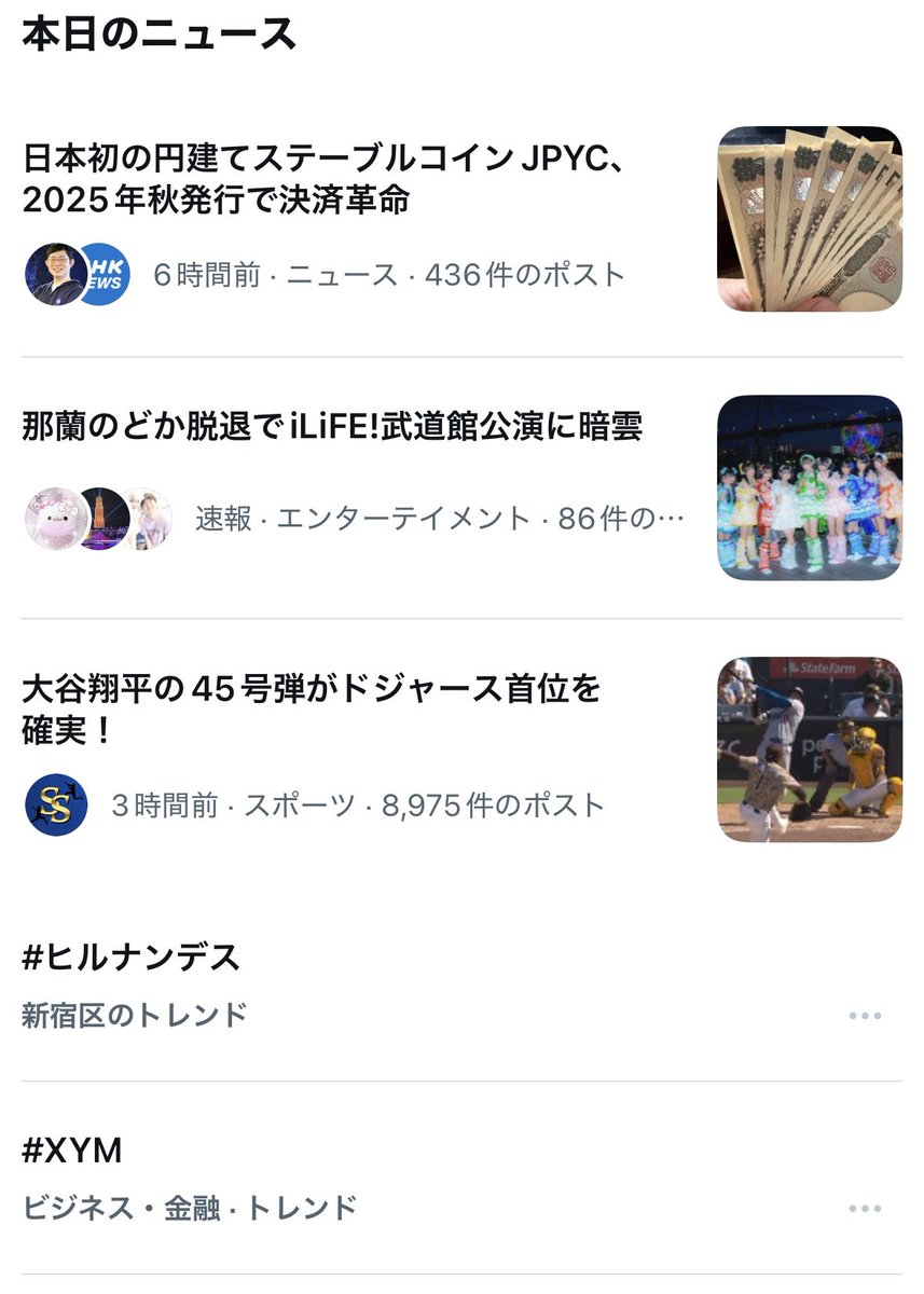 kkkbi0605's tweet photo. 本日のニュースに『JPYC』
そしてトレンド入りに『xym』
#xym #symbol #JPYC #マルチシグ https://t.co/synlQbBuwe