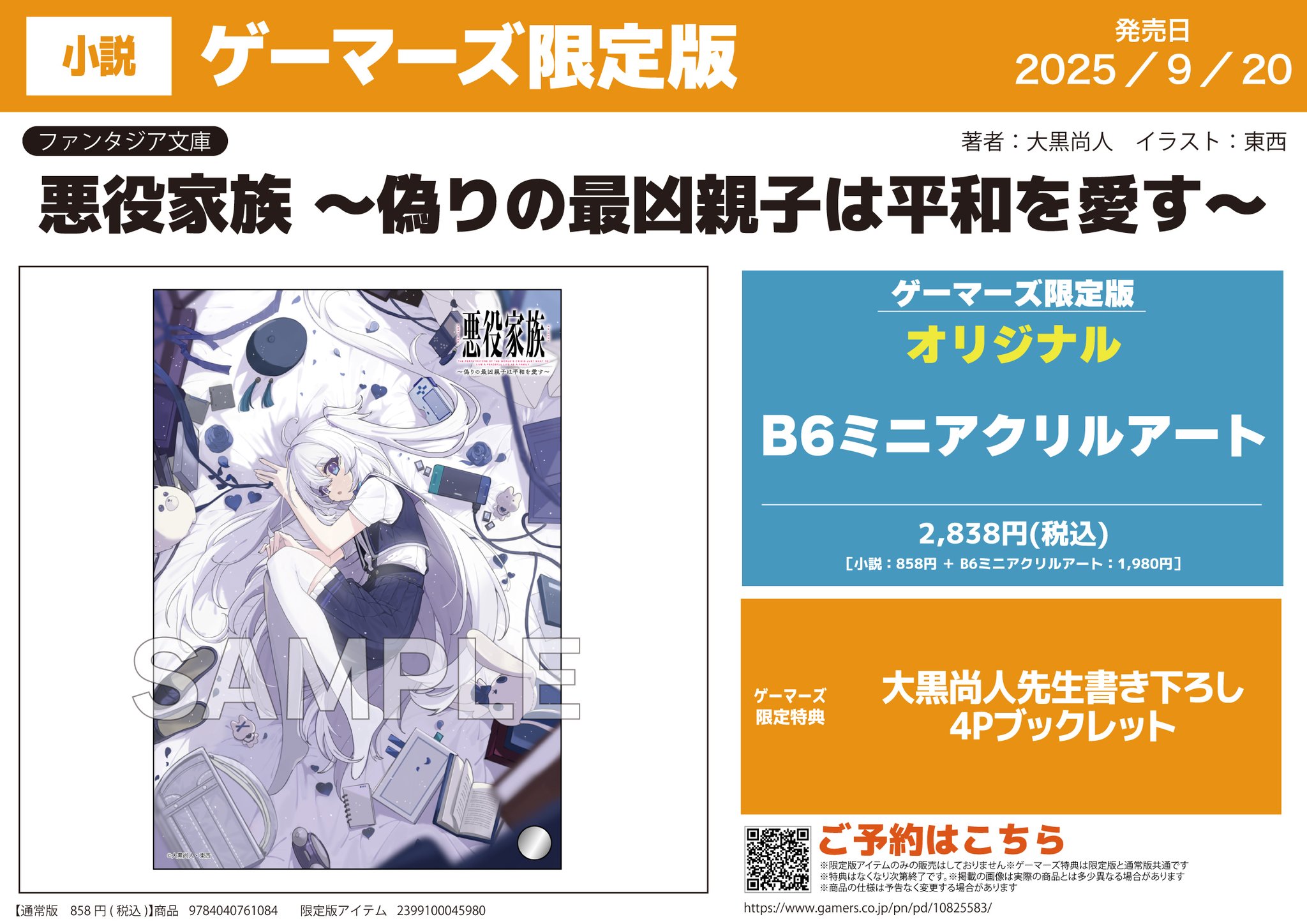 AKIHABARAゲーマーズ本店 on X: 