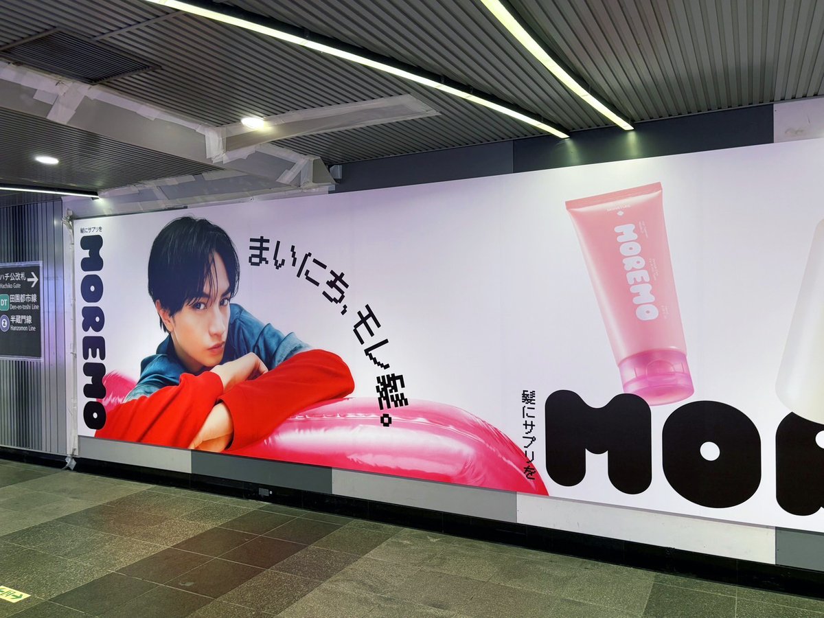 中島健人 さんを起用した韓国発ヘアケアブランド「モレモ」の広告が