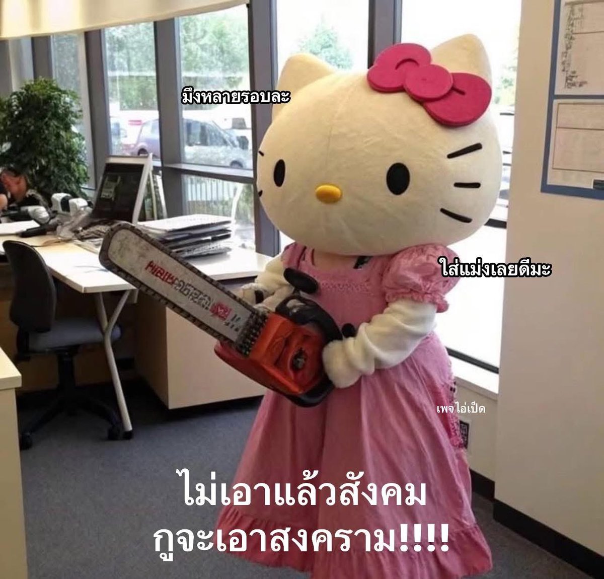 (/ดม นี่เหมือนนายเลย)