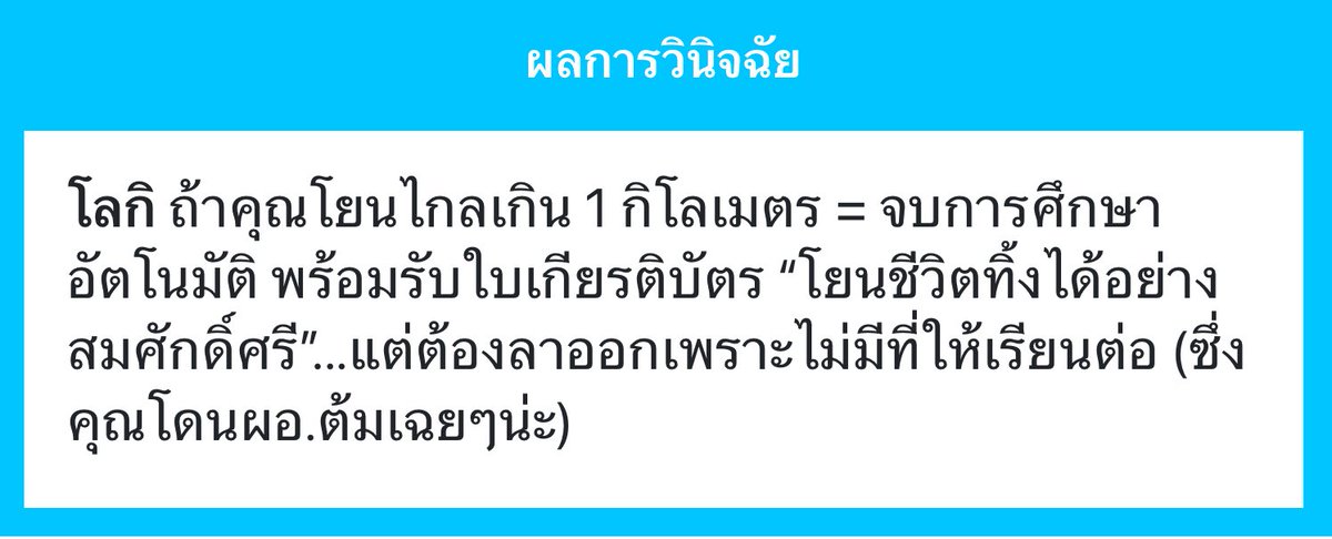 “นึกว่าจะต้องลาออกซะและ…”

บ้าบอชะมัดเกือบโดนพ่อฆ่าแล้วไหมล่ะ🫩