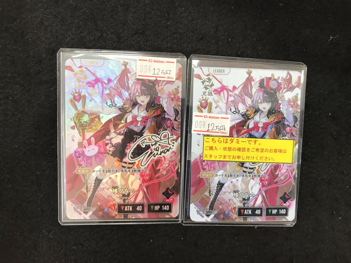クロスタ 販売情報】 「#XrossStars」から LRPP「橘ひなの」 を買取 