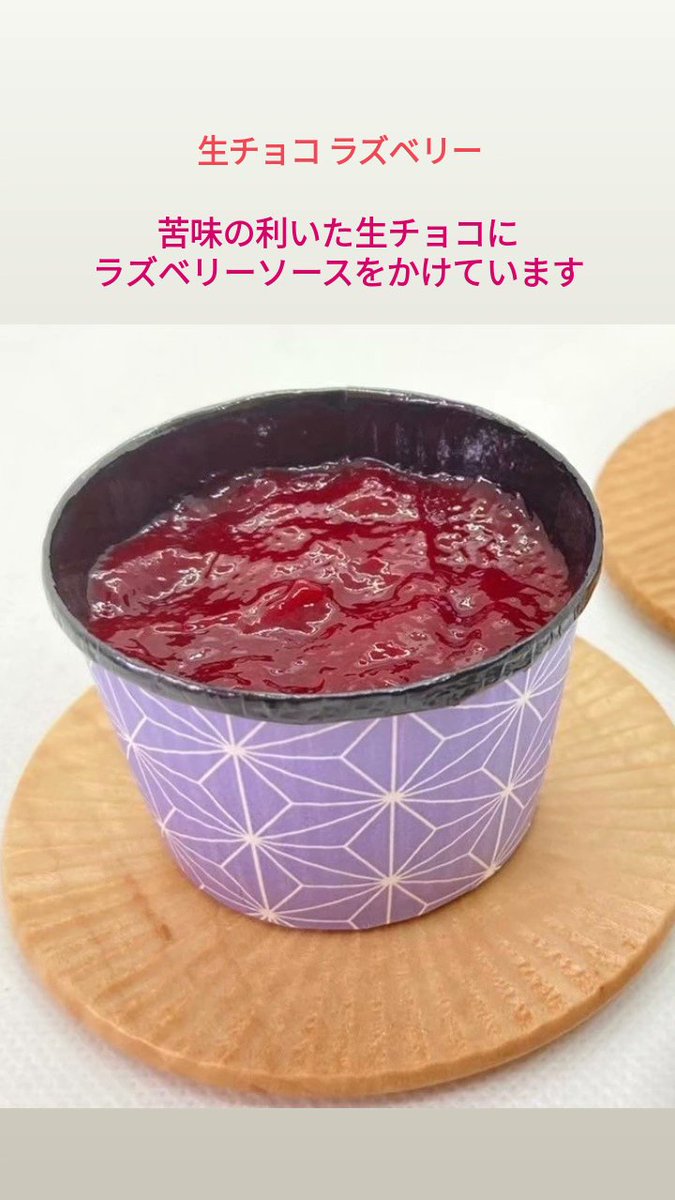 生チョコ ラズベリー

冷蔵庫から出して少しやわらかくなり始めた頃に食べると、よりカカオの風味が感じられます。

糸島にお越しの際は是非お立ち寄りください😊

#糸島 #ANALOGCRAFTCHOCOLATE
#アナログクラフトチョコレート