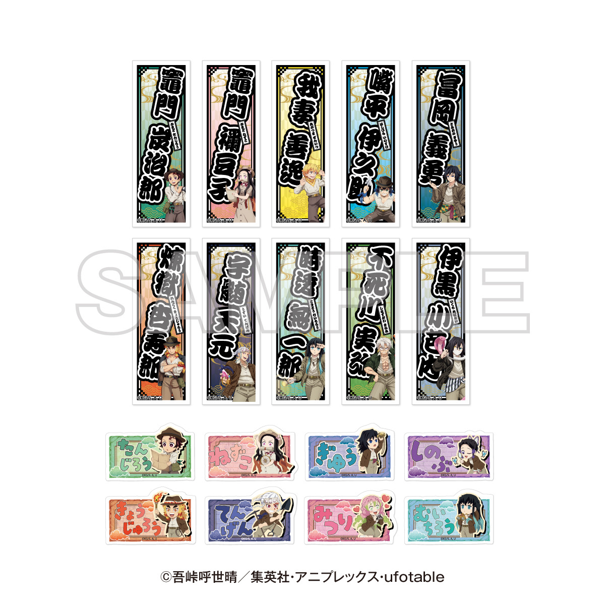 鬼滅の刃 てんぼうパーク サンシャイン ガラポン アクリルボード 時透無一郎 鬼滅の刃 サンシャイン ガラポン アクリルボード 時透無一郎 てんぼう