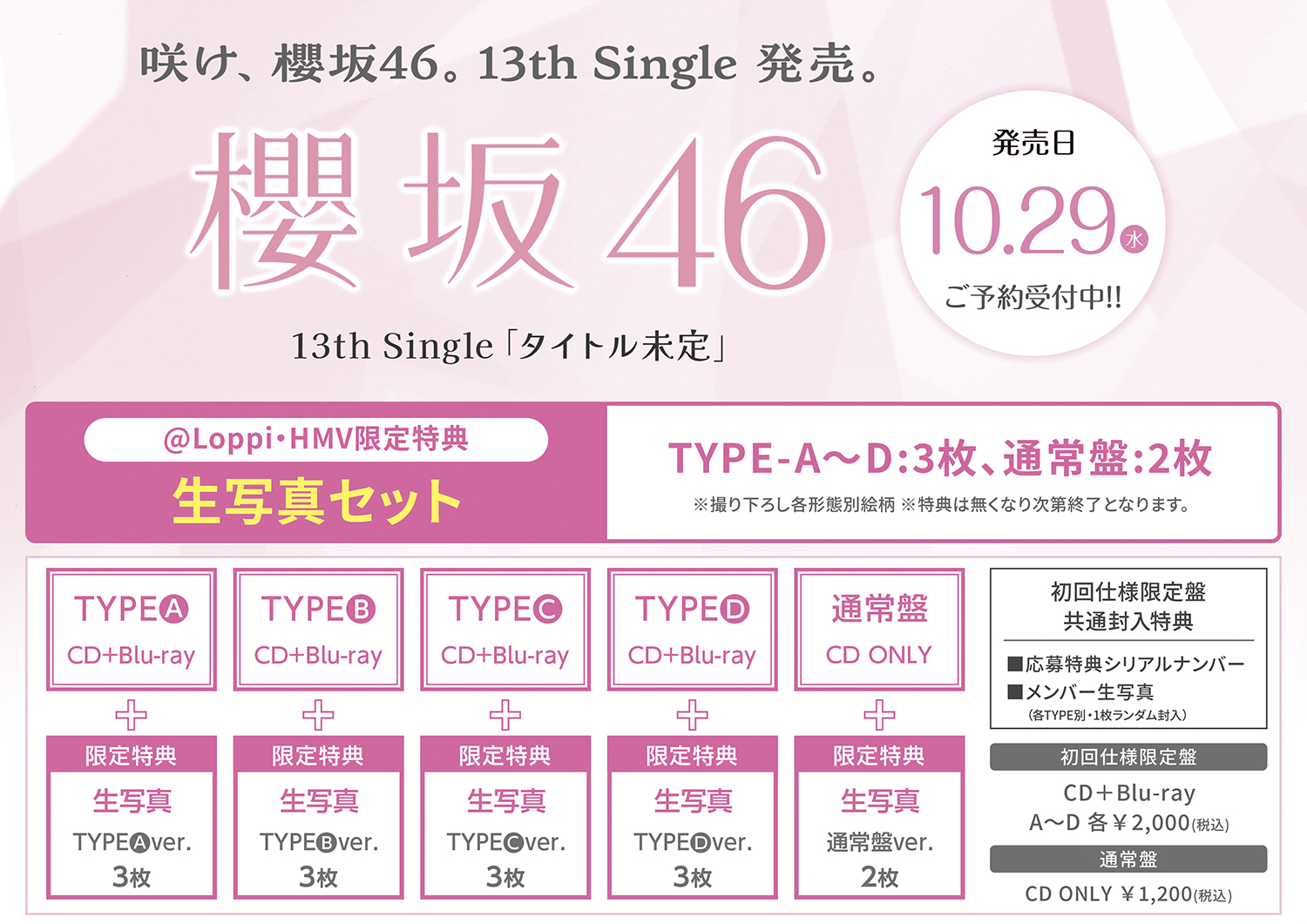 未使用　期間限定　THEいつでもパズル ～まっ… 楽天市場】Galaxy S23 Ultra POKEMON ポケモン iPhoneケース