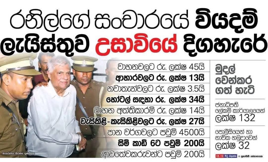 KaviSenu's tweet photo. මේ කාලේ ඉස්පිරිතාලවල බෙහෙත් තිබුනේ නෑ... මායියට දිනපතා බොන්ඩ පෙත්තක් දුන්නා... ඒක නැති වුනා ඉස්පිරිතාලෙ... ඊට පස්සෙ ඒක පිටින් ගන්න වුනා සීල් පැක් එකක් එන්නෙ පෙති විසි අටයි තියෙන්නෙ ඒ පැක් එක රුපියල් 44000/-යි..... මාස දෙකකට සල්ලි හොයා ගත්ත විදිහ දන්නෙ මම විතරයි... 

එහෙව් රටේ ජනාධිපති එංගලන්තෙ ගිහිං toliet යන්න ලක්ෂ 27 ක් වියදං කරනවා.....

මරු ඩයල් ඉන්නෙ 🤦🏼🥹