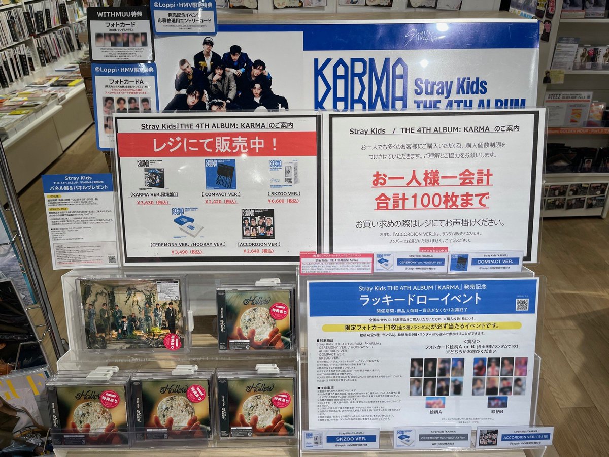 StrayKids　karma HMV パネル　フィリックス 最終値下】 straykids Felix フィリックス karma HMV - メルカリ