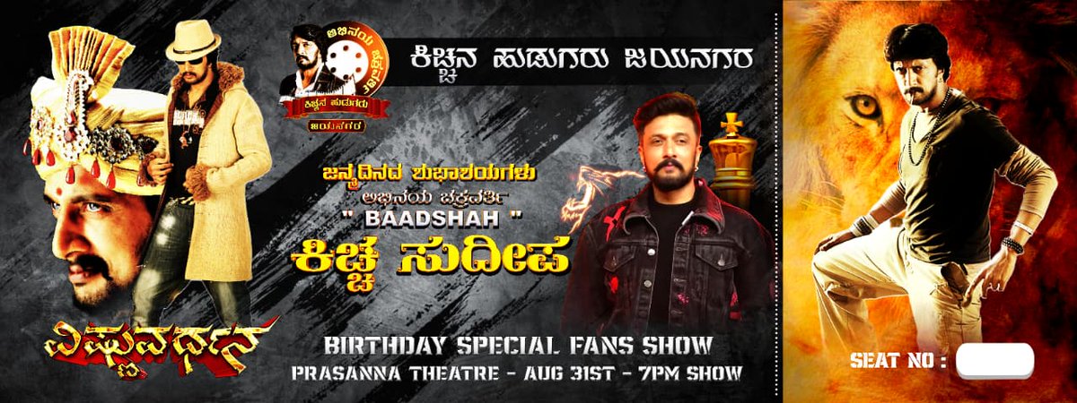 Let's celebrate #Kicchotsava2025  with all time entertainer #Vishnuvardhana Re Release and Special Fans Show at Prasanna Theatre on Aug 31 @ 7pm 💥 

<a href="/KicchaSudeep/">Kichcha Sudeepa</a> #BRBFirstBlood 
#Kichcha47