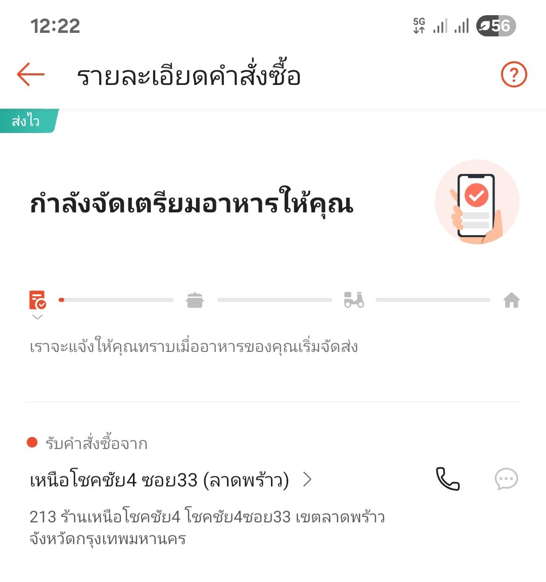 eeeeepppppyyyyy's tweet photo. เกือบ ชั่วโมงละยังไม่ได้ไรเดอร์ ได้กินกี่โมงงงงงงงง  #shopeefood https://t.co/bqQE7Ksmzm