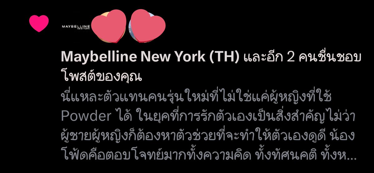 โอเคค่ะ รู้เรื่องน้องโฟ้ดสมมงจริง ๆ ตัวแทนคนรุ่นใหม่ที่ทัศนคติดีเริ่ด 💜

FACE OF MAYBELLINE
#FlexMovePowder 
<a href="/tawattannn/">FOURTH</a> 
#Fourthnattawat #โฟร์ทณัฐวรรธน์