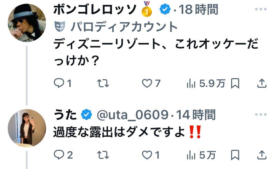 Duffy_0117's tweet photo. 分かってて過度な露出写真あげんじゃね〜よ👎
お願いだから出禁になってくれ！！！！
#TDR__now https://t.co/vXU51wZqo4