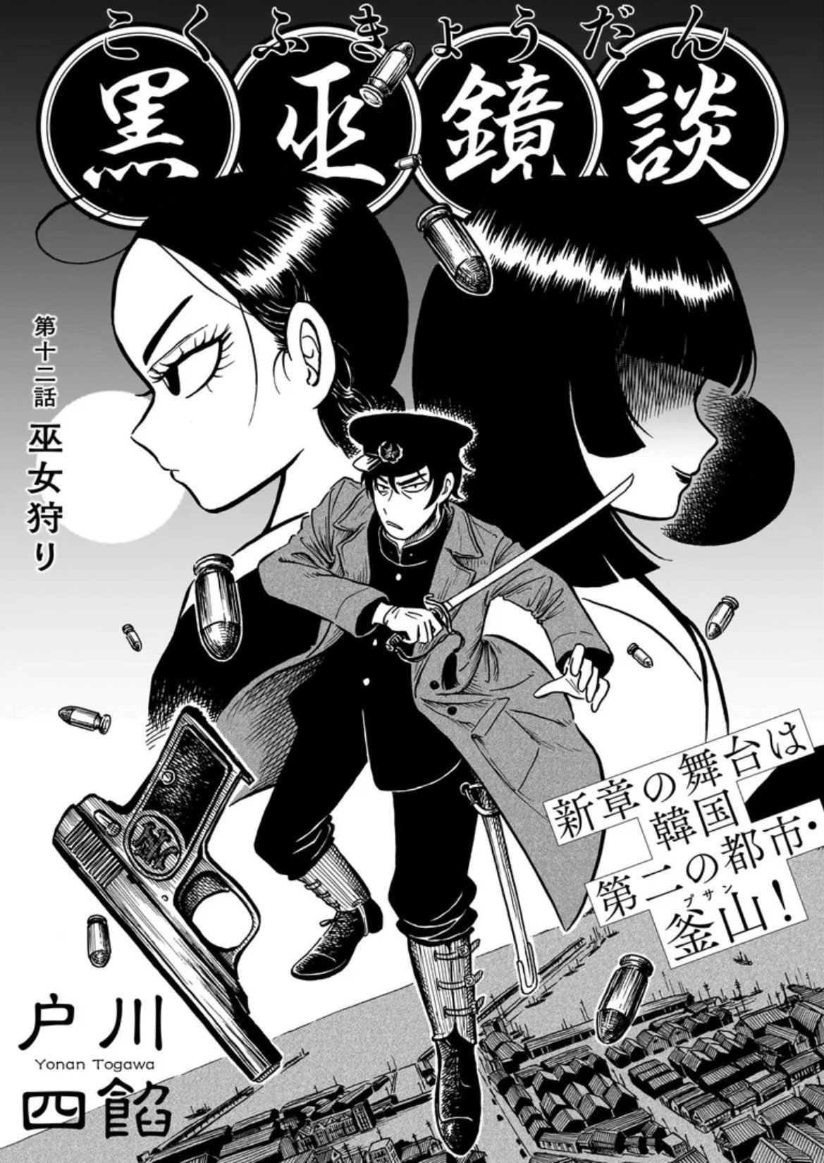 音靈の話 00 Front.jpg