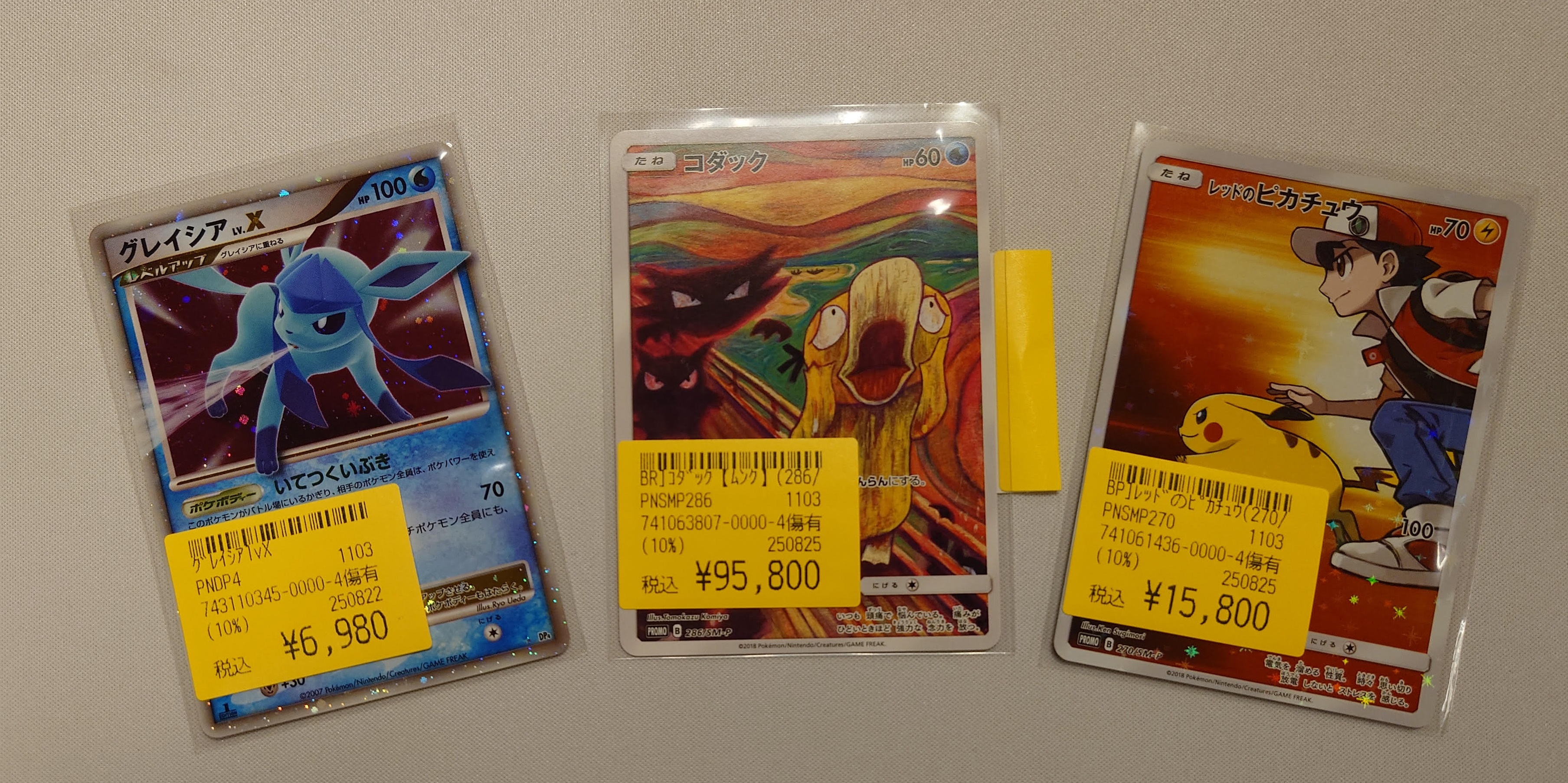 CARDWINGS秋葉原駅前店 ポケモンカード on X: 