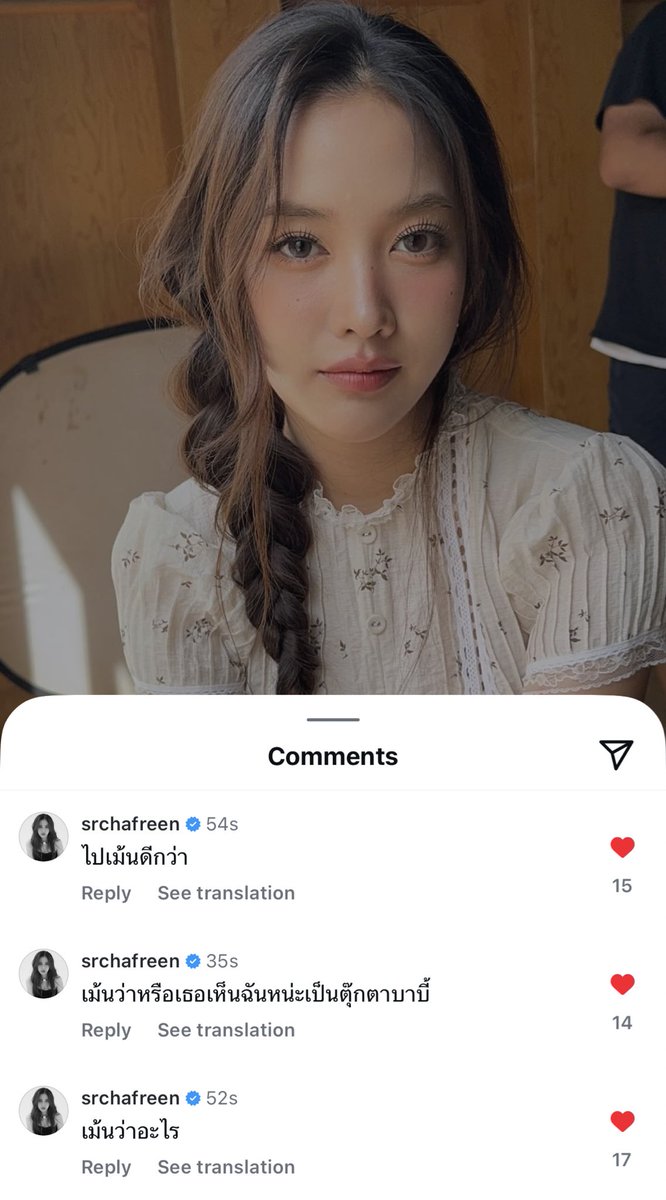 ช่วยด้วย น้องฟรีนเป็นไรไม่รู้ 55555555555
#srchafreen