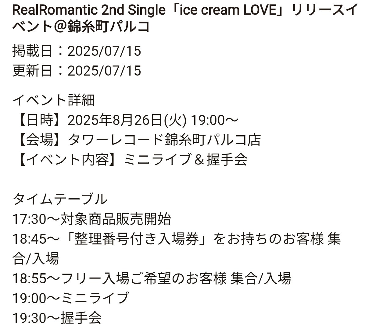 無銭アイドルライブ紹介 東京近隣 無料 on X: 