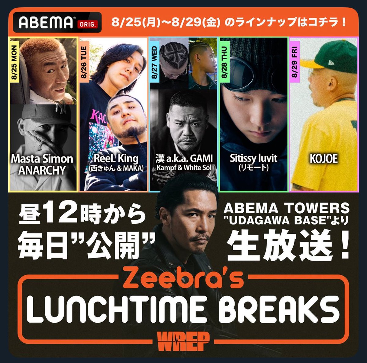 明日です！渋谷のAbemaの外からみんなに見られながら生放送です！震えます！