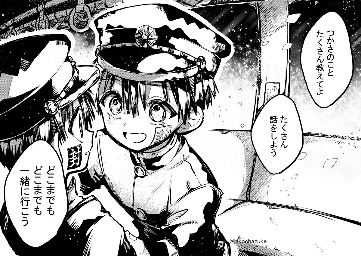 柚木の日