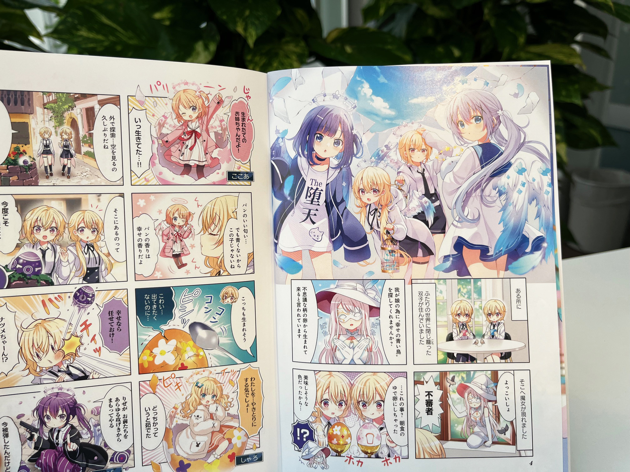 まんがタイムきらら編集部 on X: 